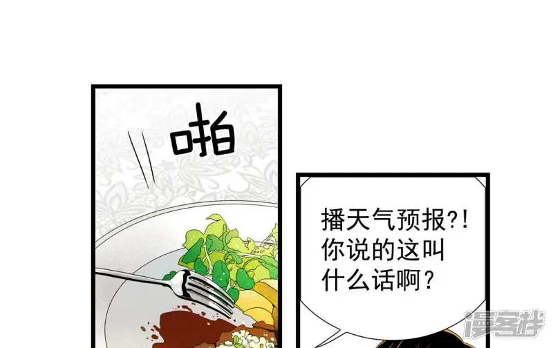 第37话 约会变身 第19页