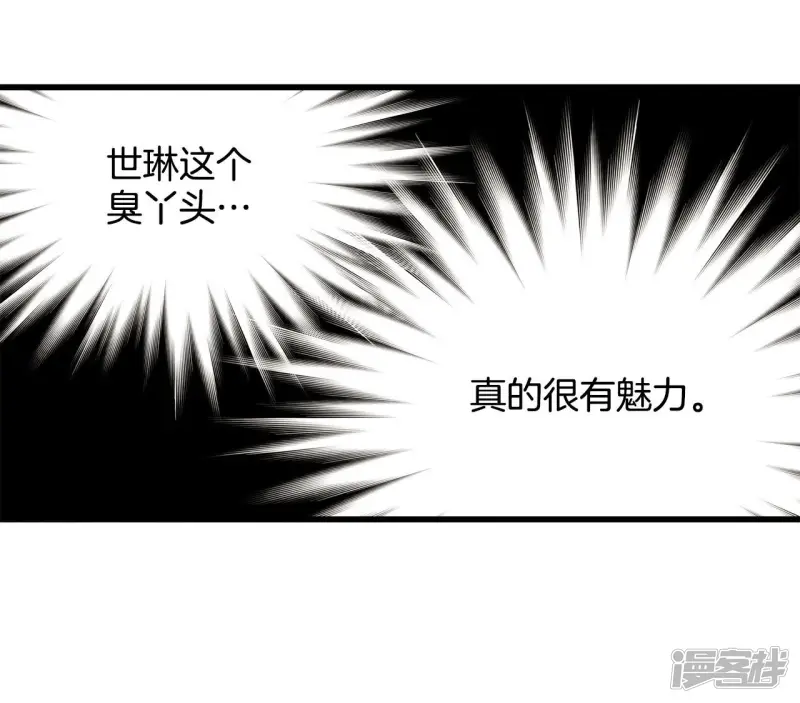 第37话 约会变身 第26页