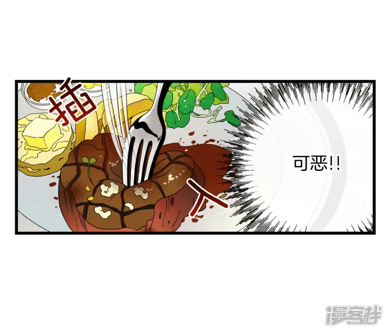 第37话 约会变身 第29页