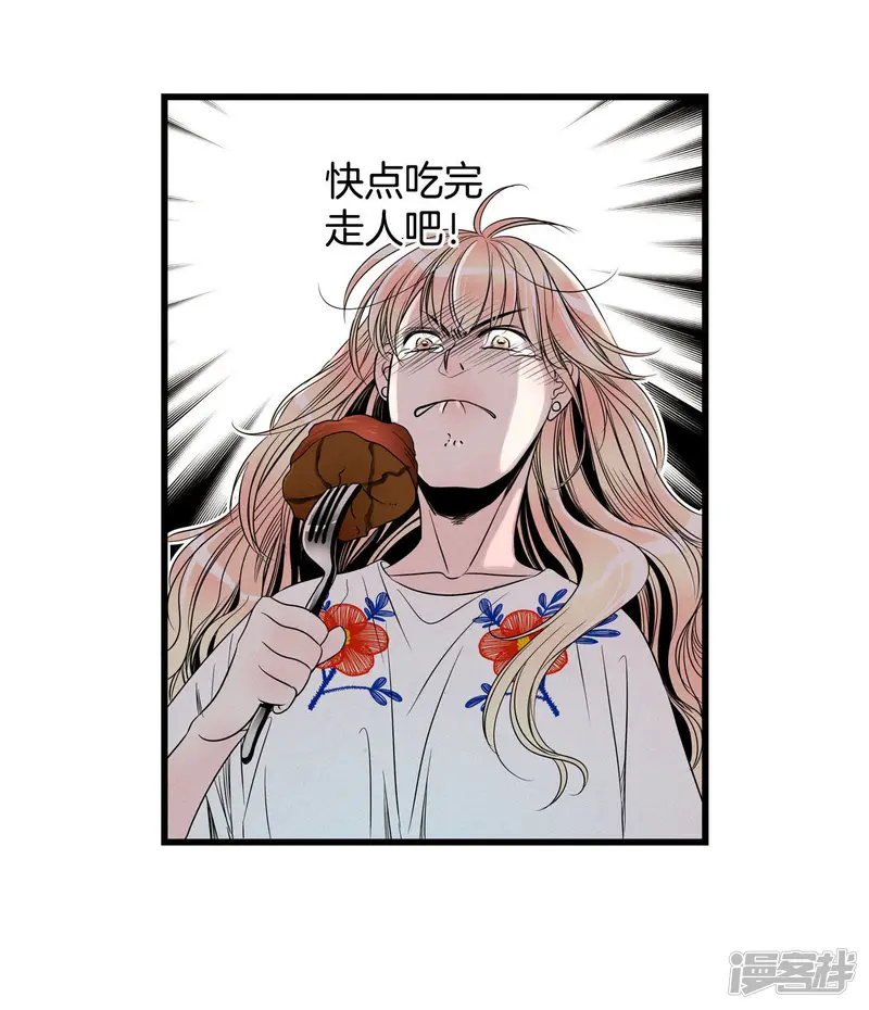 第37话 约会变身 第30页