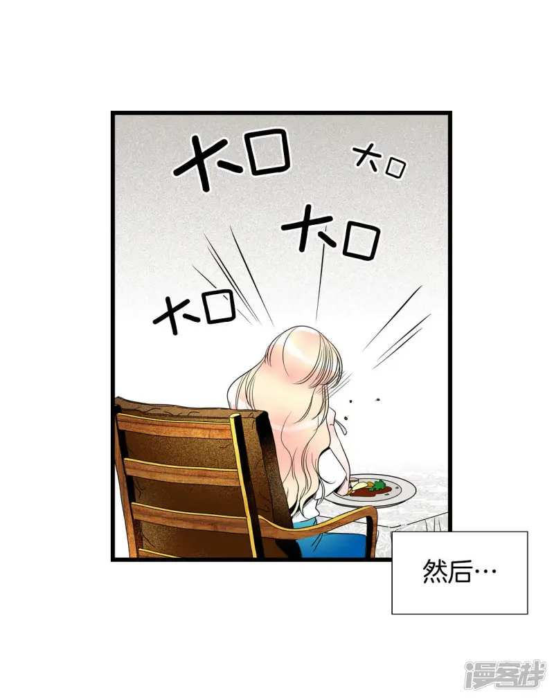 第37话 约会变身 第31页