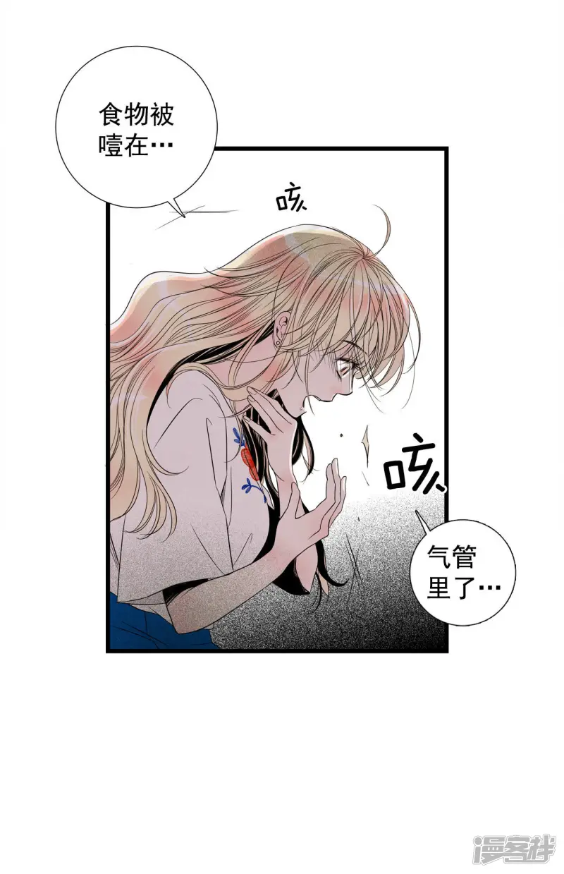 第37话 约会变身 第34页