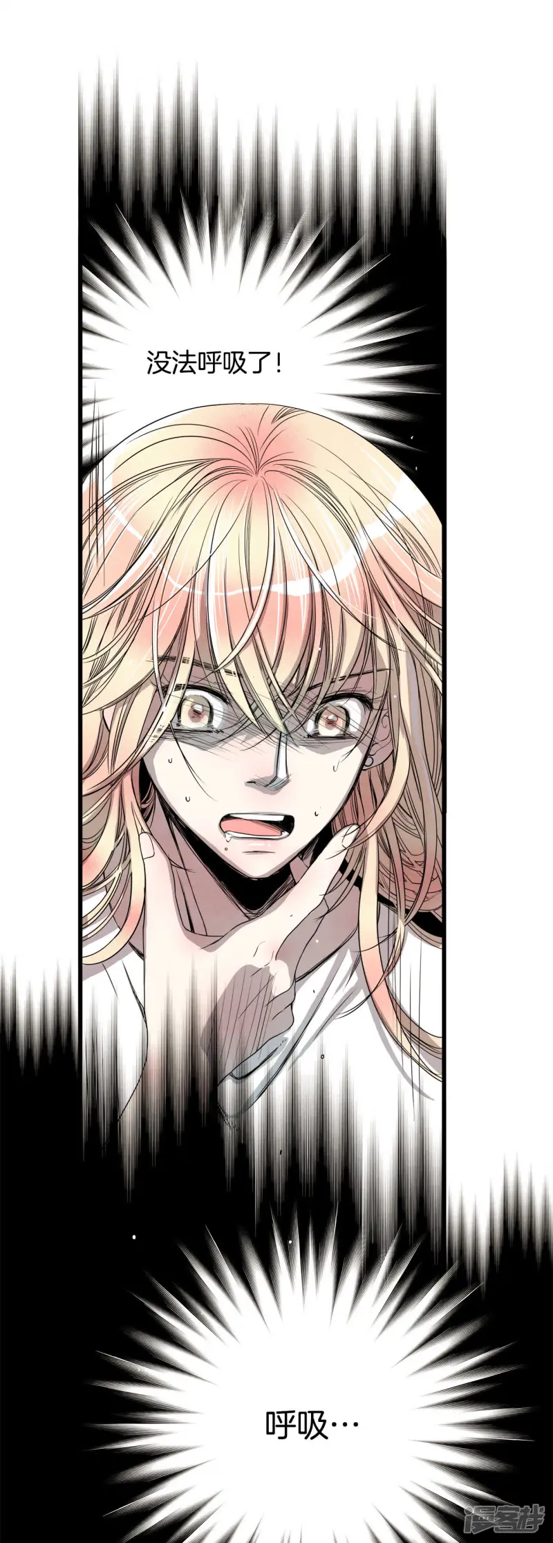 第37话 约会变身 第35页
