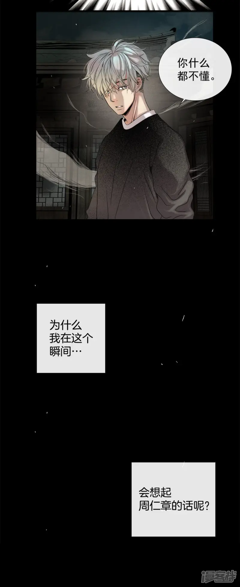第37话 约会变身 第36页