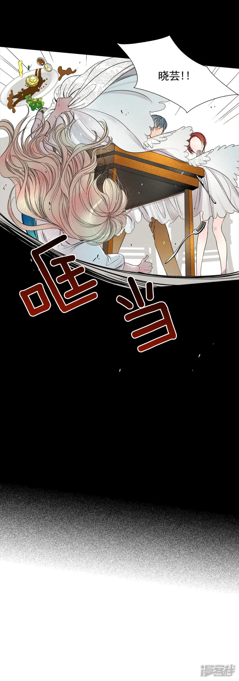 第37话 约会变身 第38页