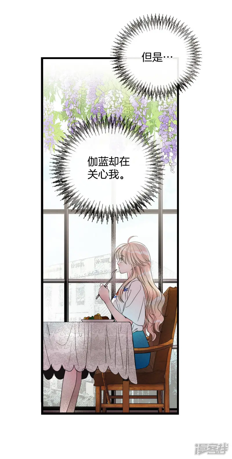 第36话 很难适应 第3页