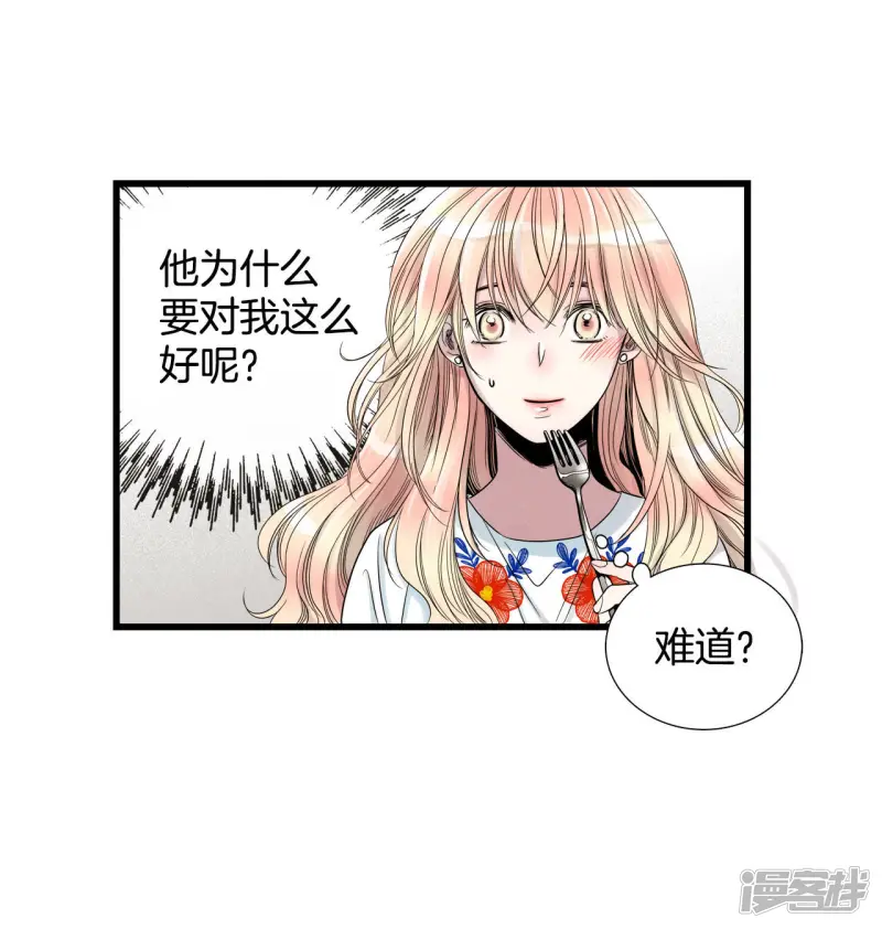 第36话 很难适应 第4页