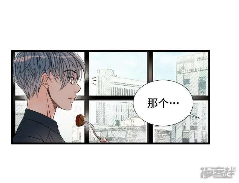 第36话 很难适应 第6页