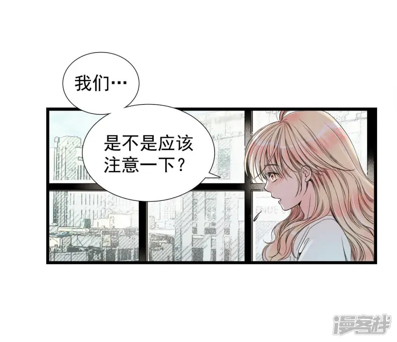 第36话 很难适应 第7页