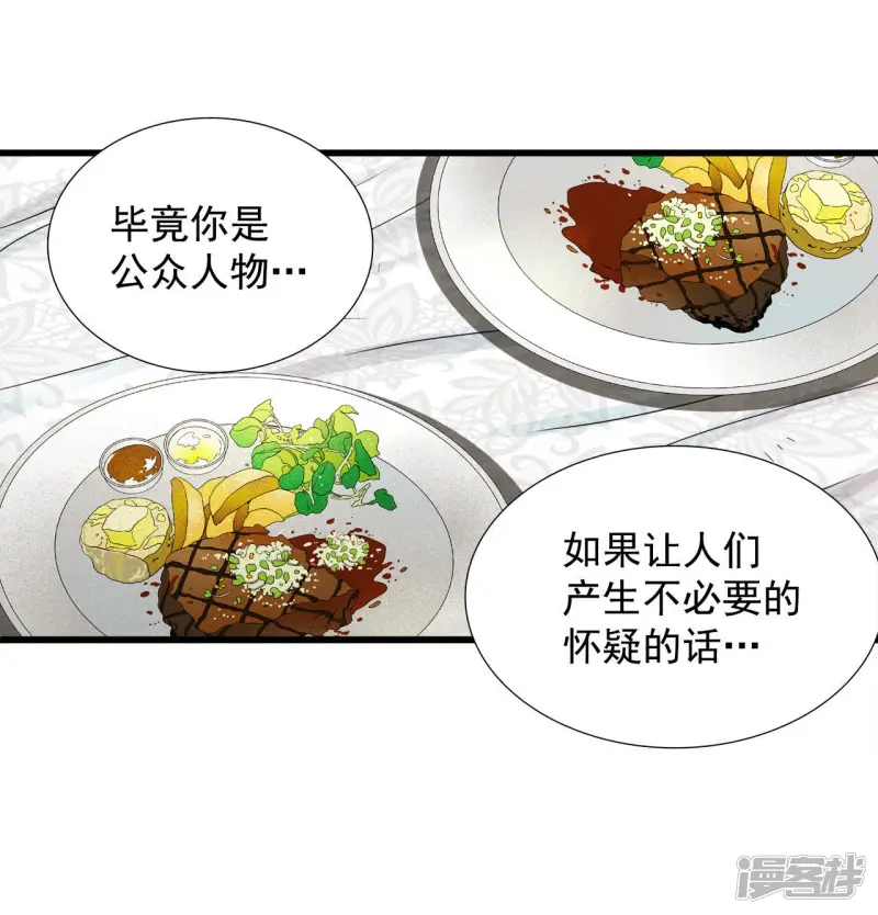 第36话 很难适应 第8页