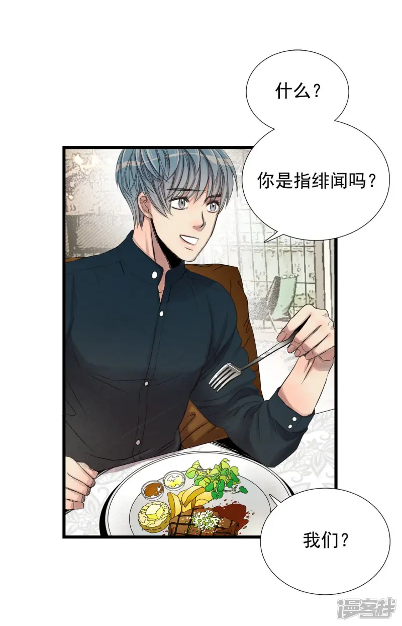 第36话 很难适应 第9页