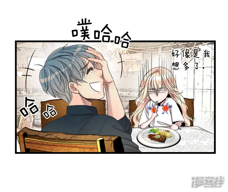 第36话 很难适应 第10页