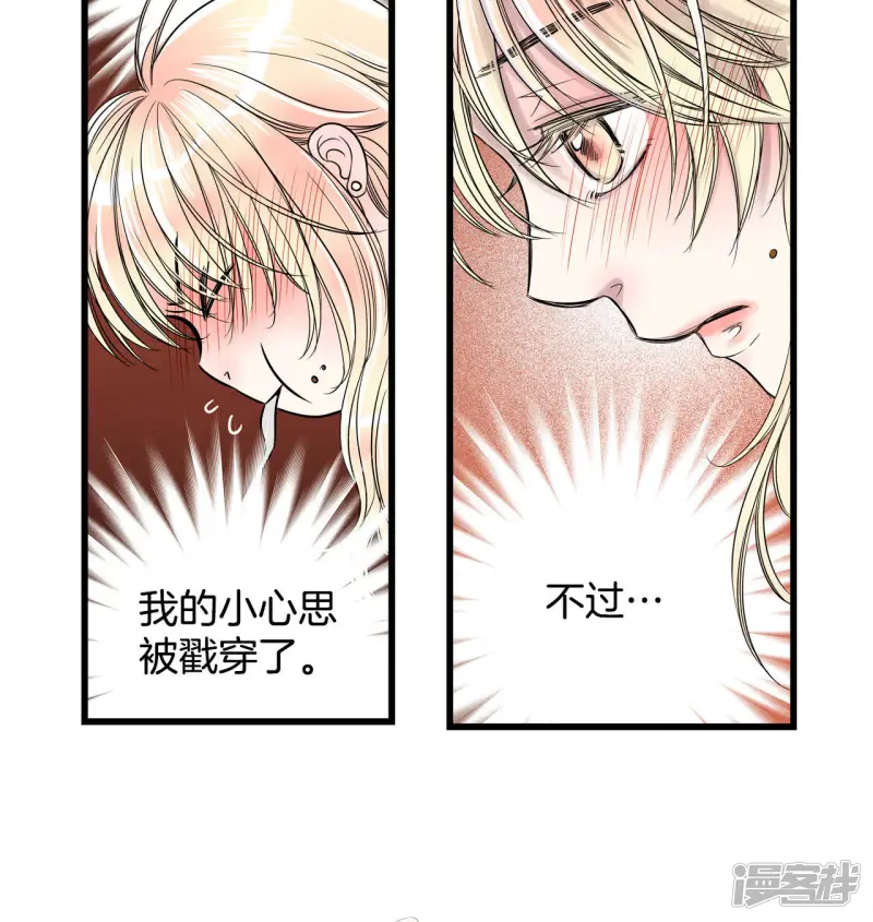 第36话 很难适应 第13页