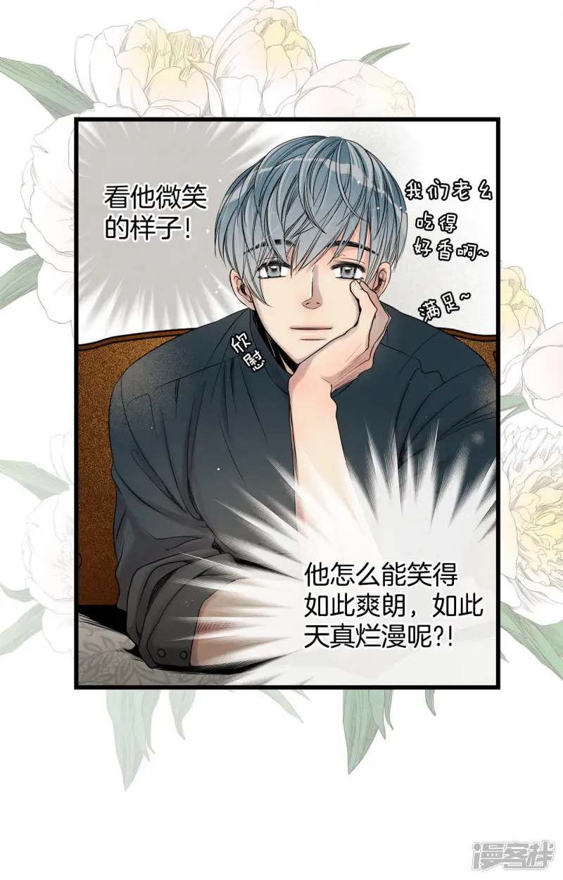 第36话 很难适应 第14页