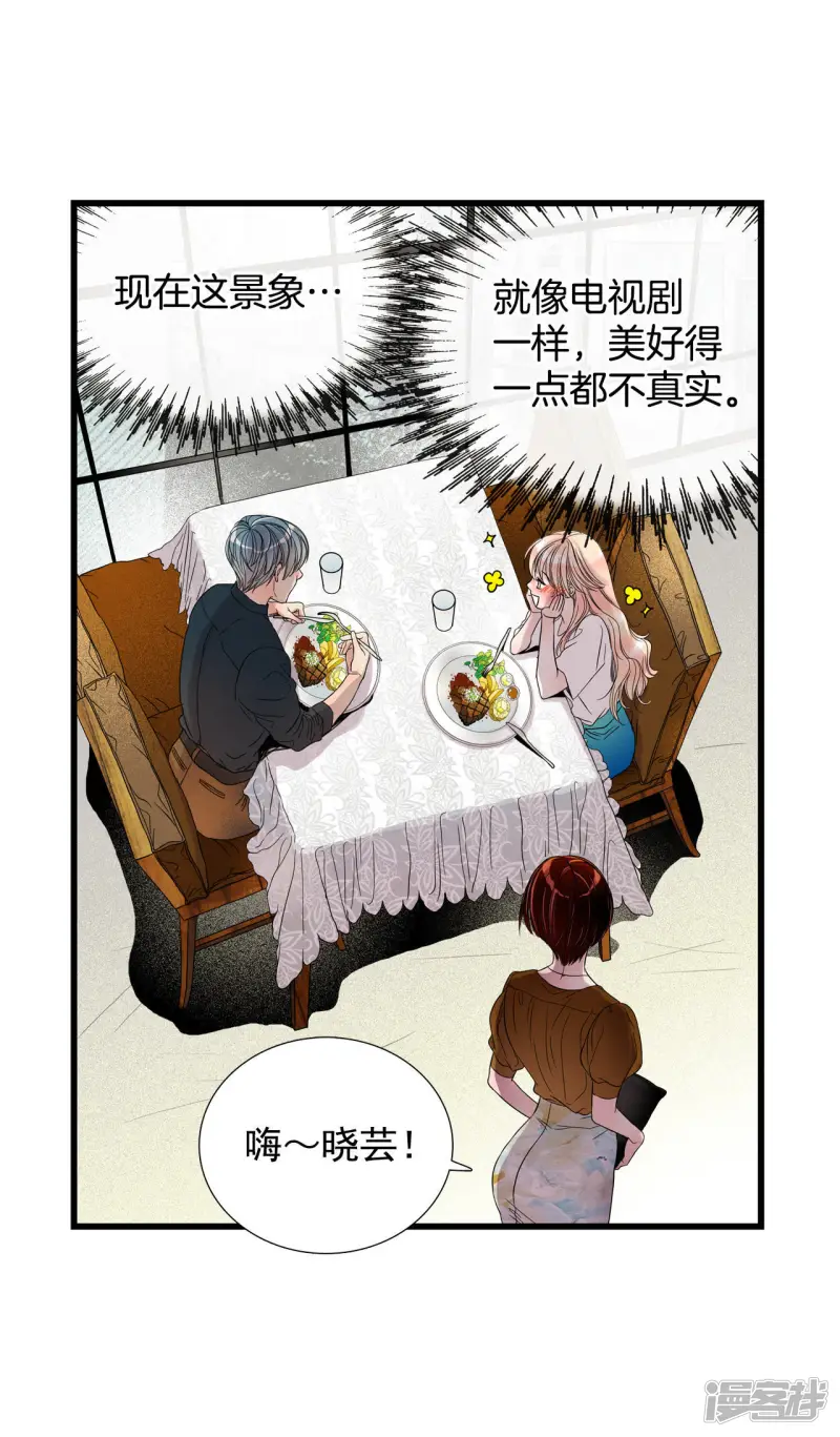 第36话 很难适应 第15页