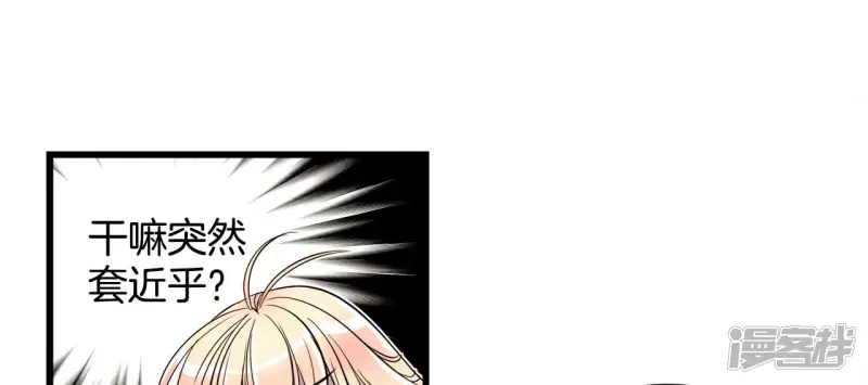 第36话 很难适应 第18页