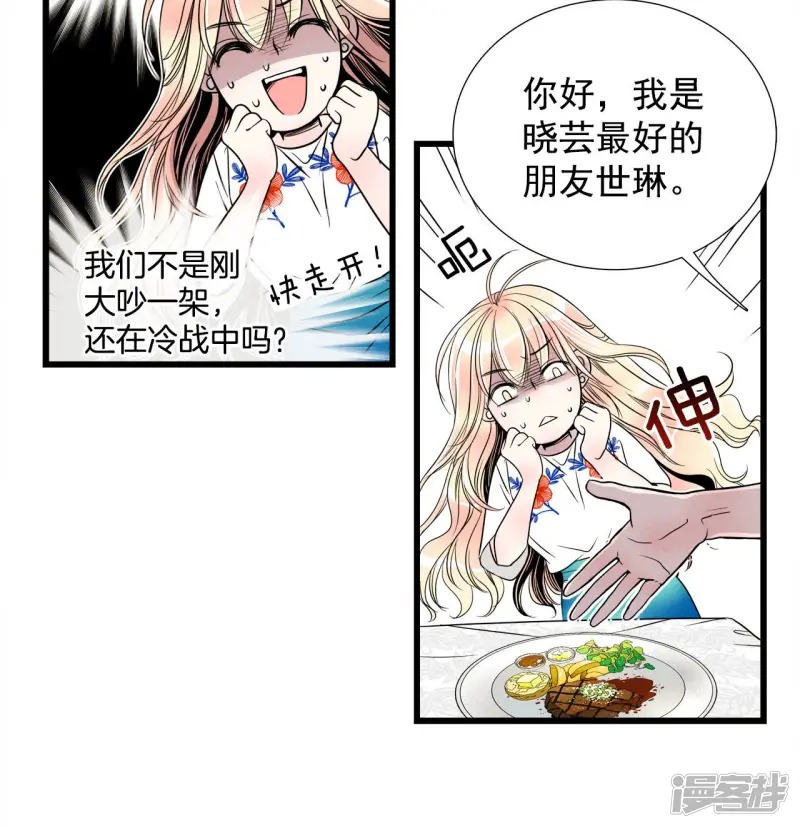 第36话 很难适应 第19页