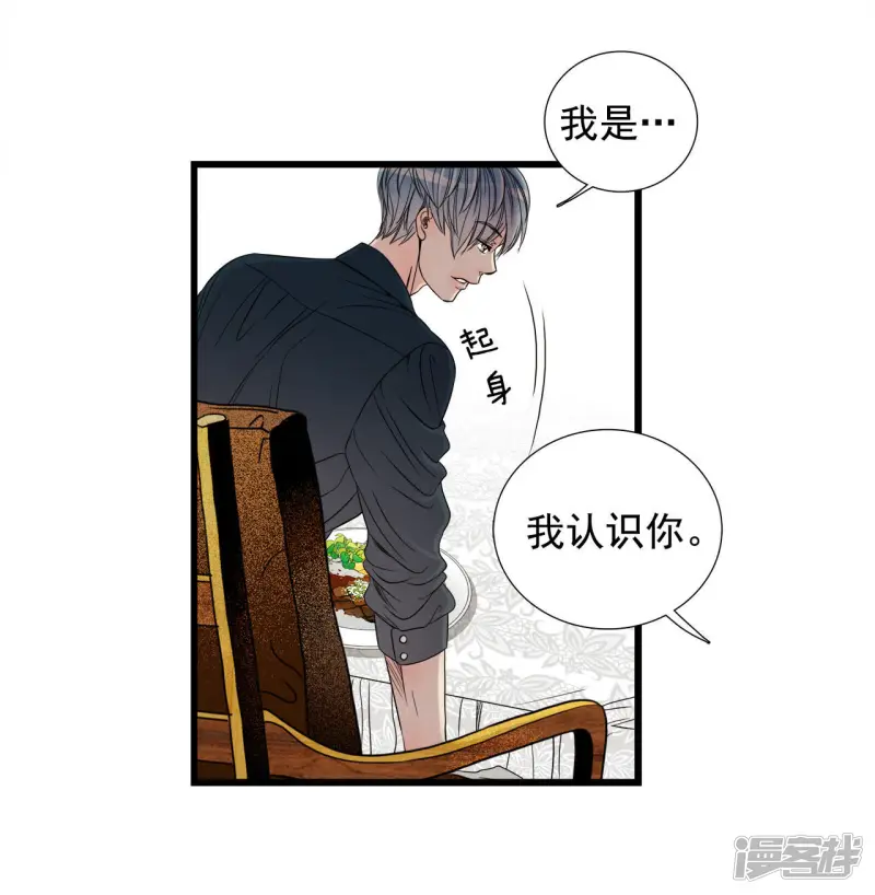 第36话 很难适应 第20页