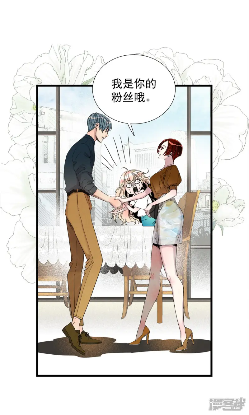 第36话 很难适应 第21页