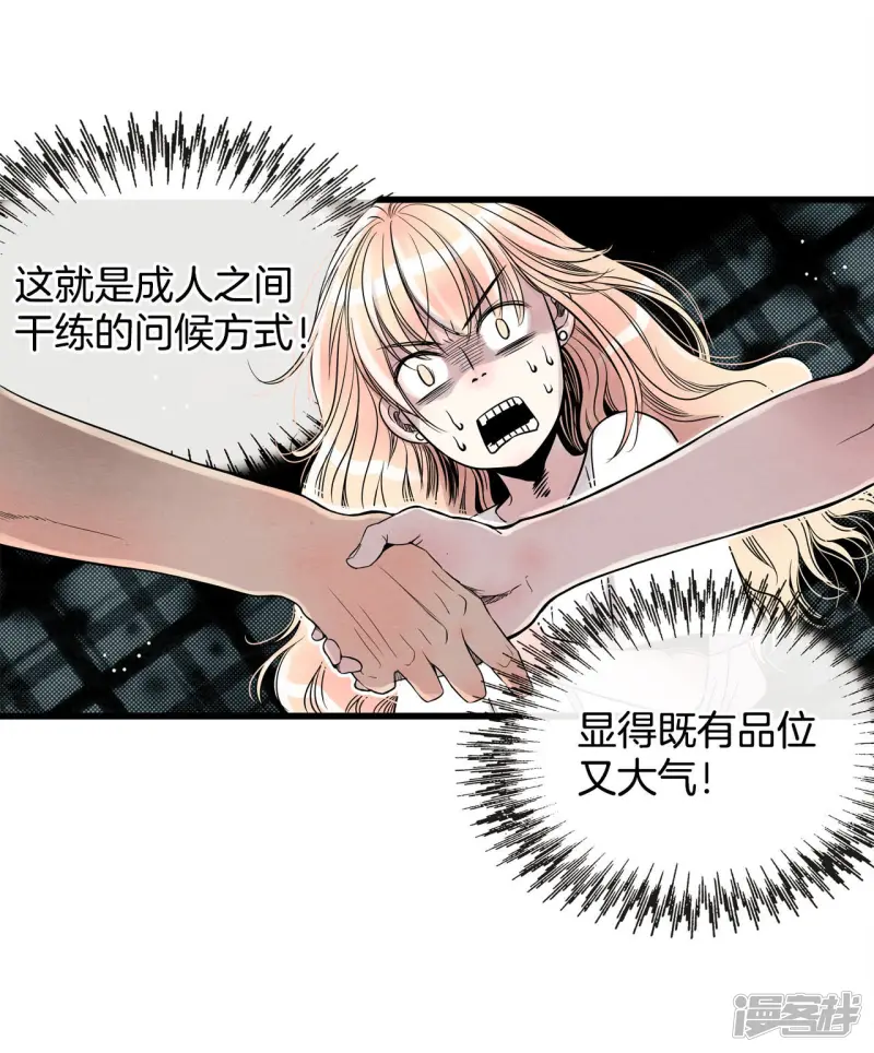 第36话 很难适应 第22页
