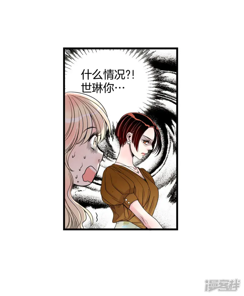 第36话 很难适应 第24页