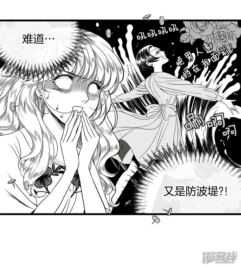 第36话 很难适应 第25页
