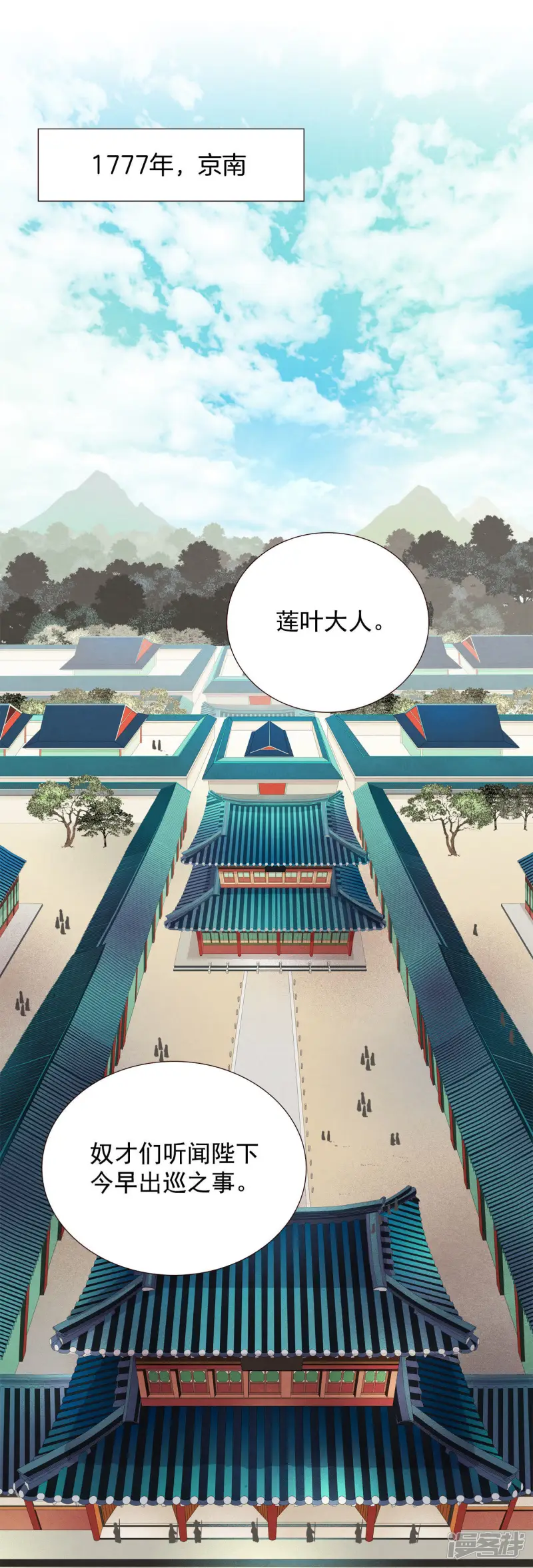 第36话 很难适应 第26页