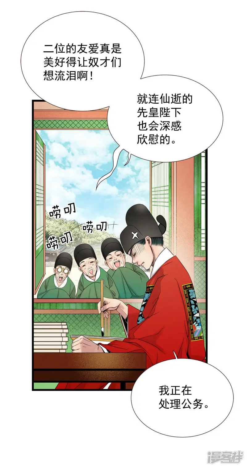 第36话 很难适应 第27页