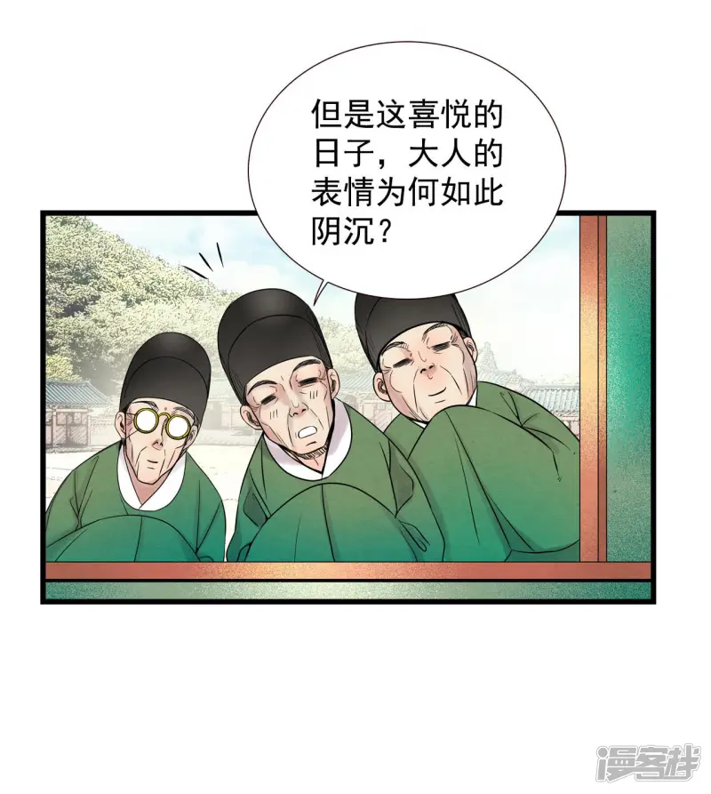 第36话 很难适应 第28页