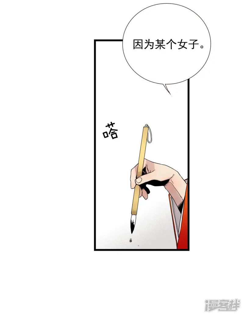 第36话 很难适应 第29页