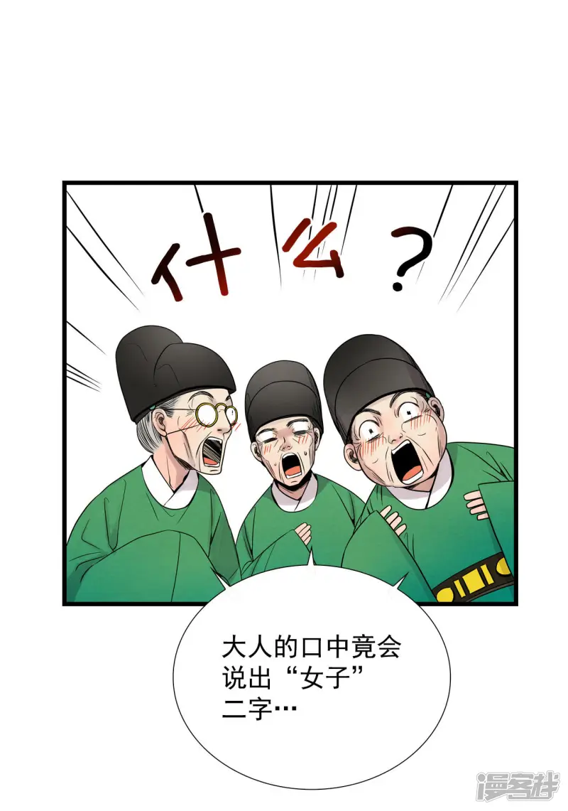 第36话 很难适应 第30页