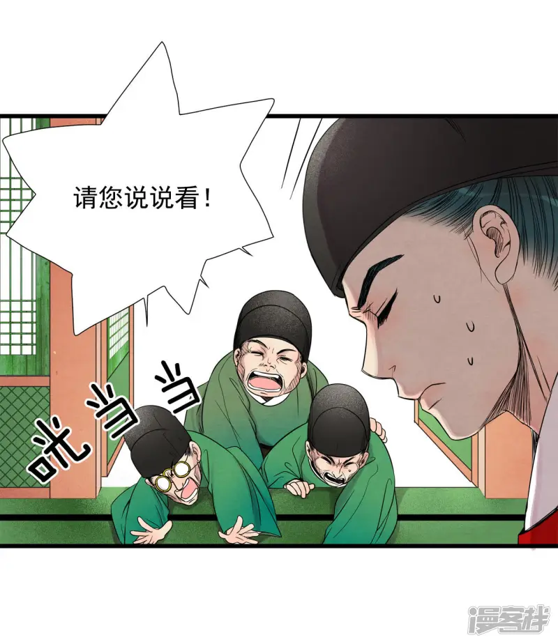 第36话 很难适应 第31页