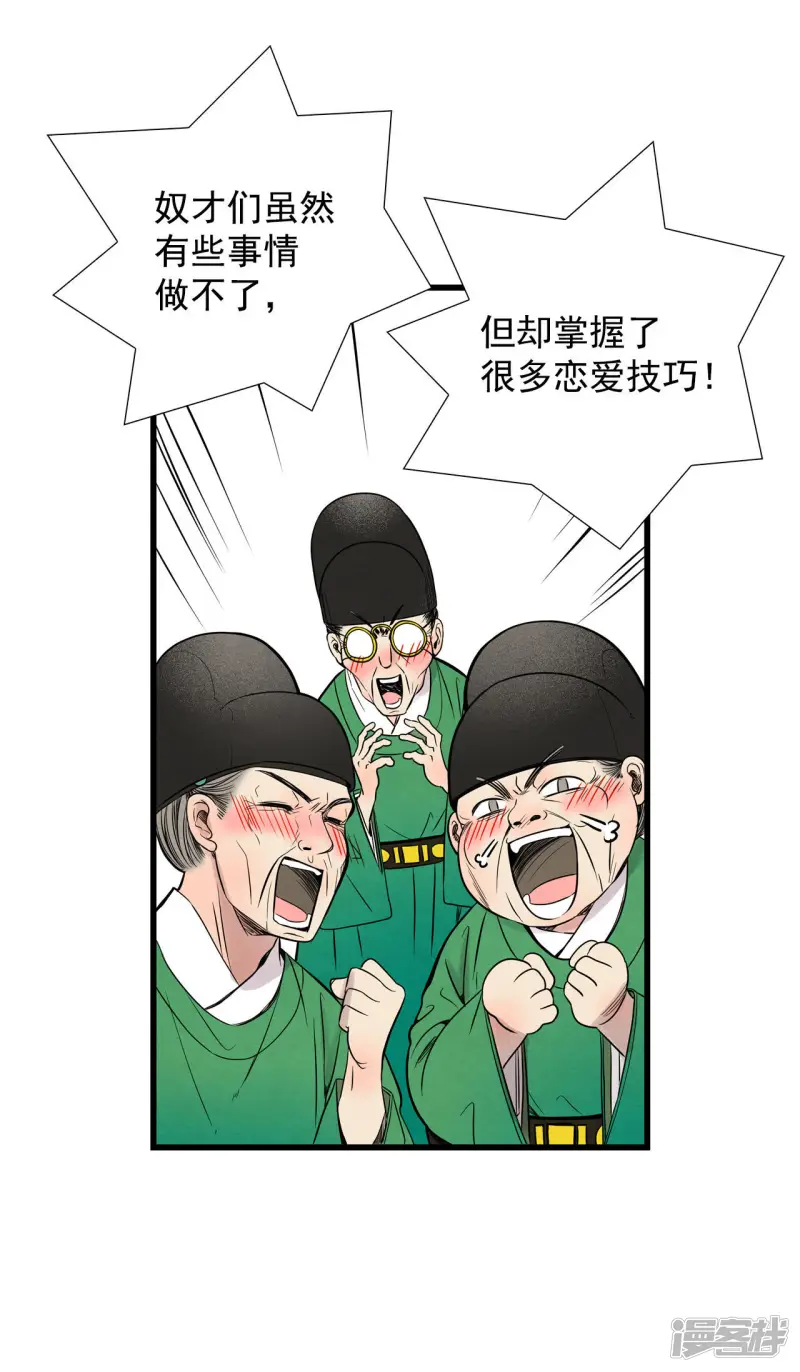 第36话 很难适应 第32页