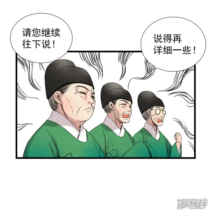 第36话 很难适应 第34页