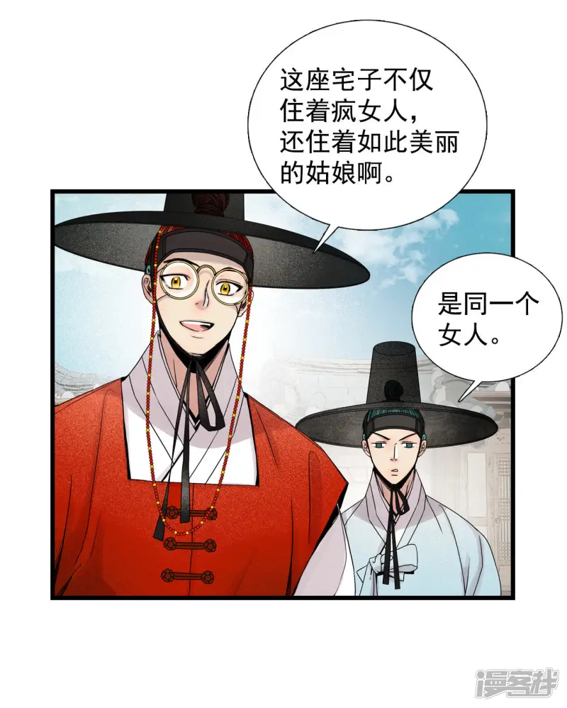 第35话 这是什么妖术 第2页