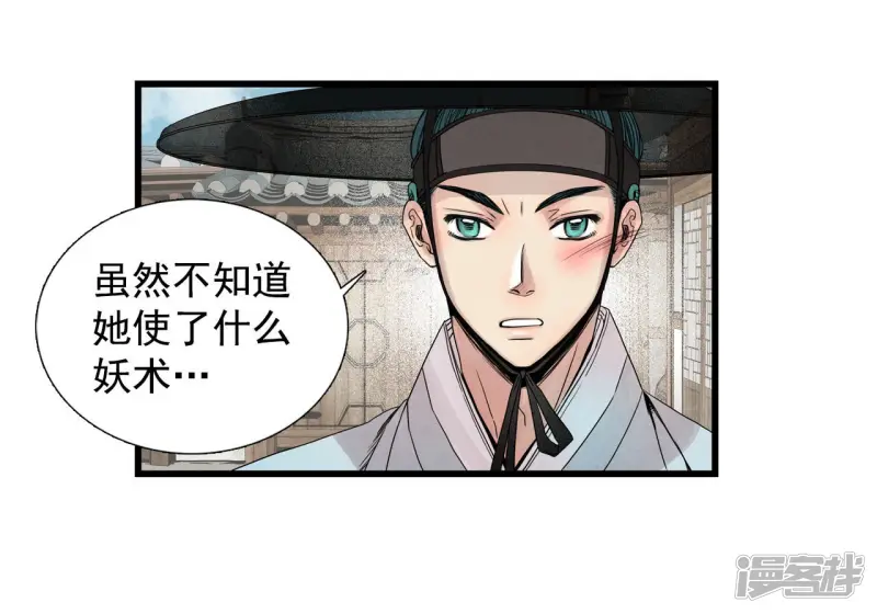 第35话 这是什么妖术 第3页
