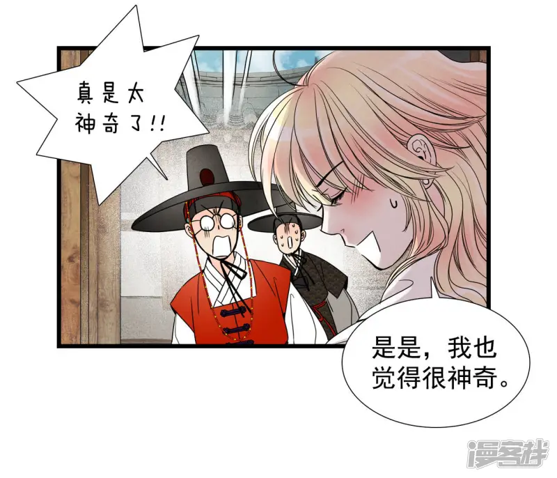 第35话 这是什么妖术 第4页