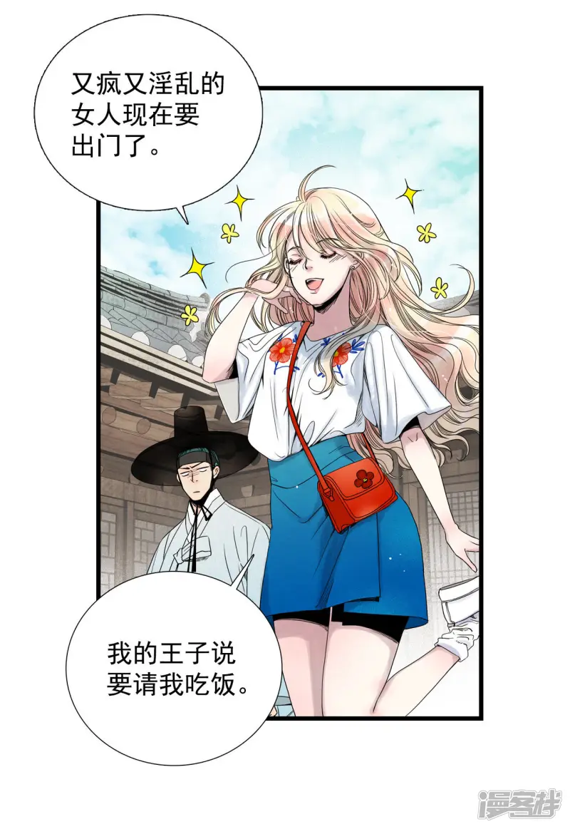 第35话 这是什么妖术 第5页