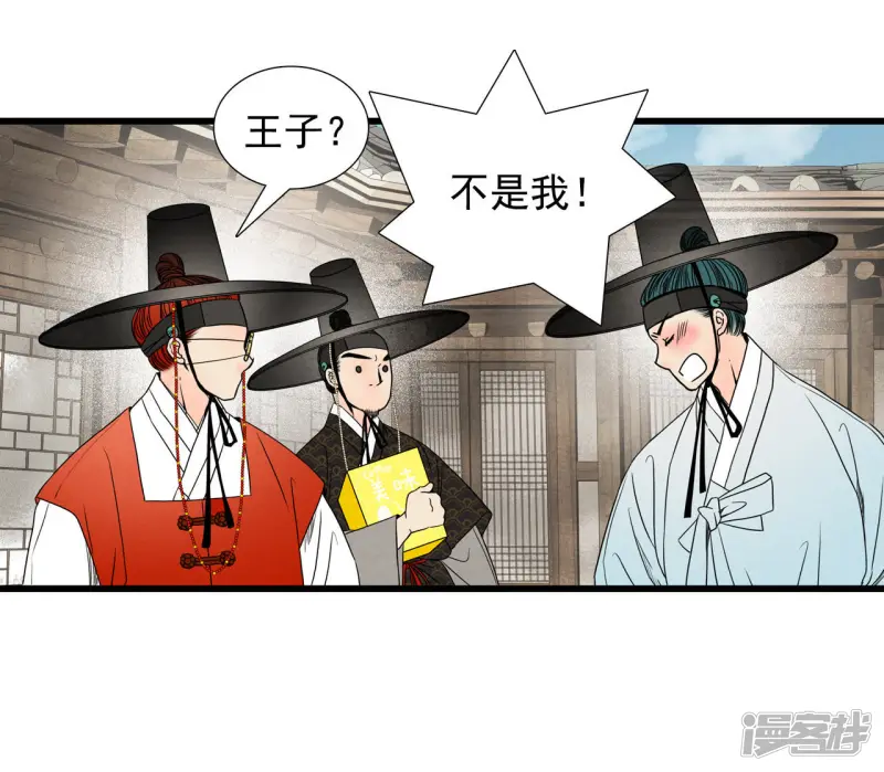 第35话 这是什么妖术 第6页