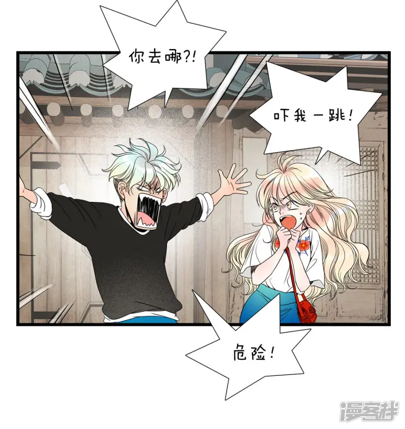 第35话 这是什么妖术 第7页