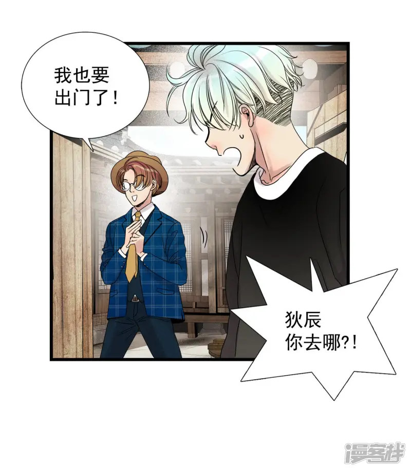 第35话 这是什么妖术 第9页