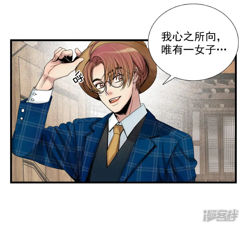 第35话 这是什么妖术 第10页
