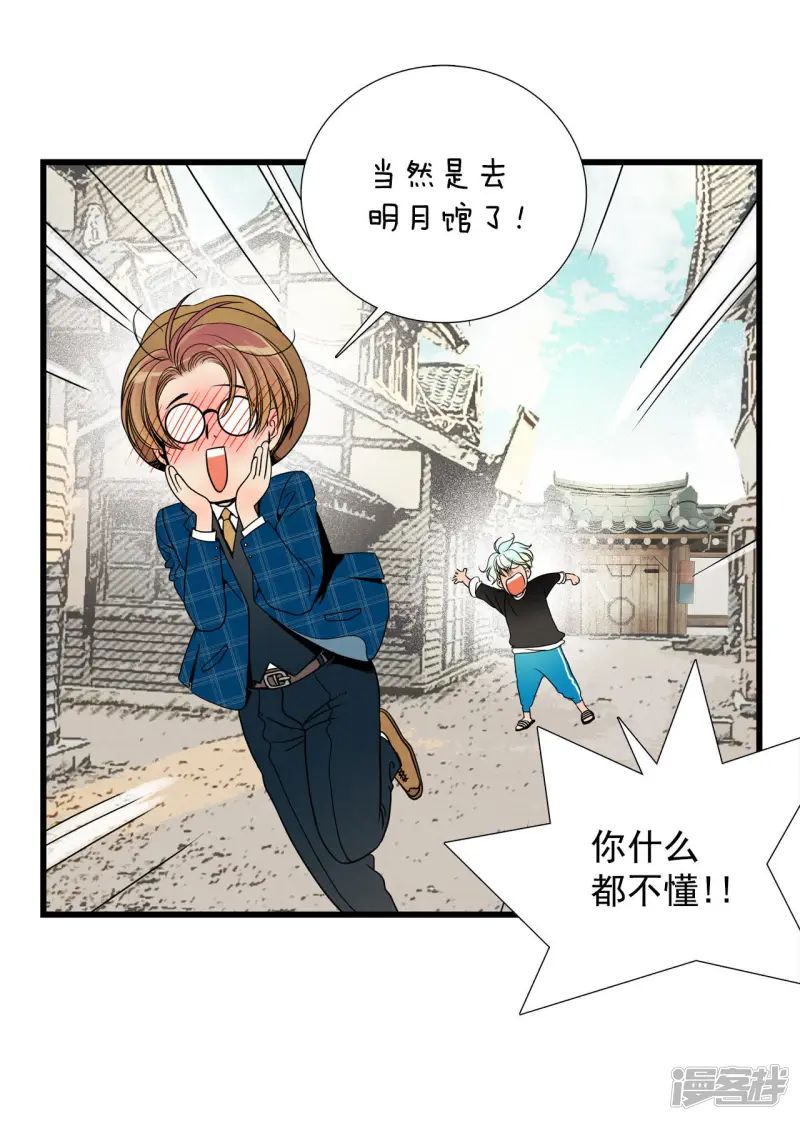 第35话 这是什么妖术 第11页