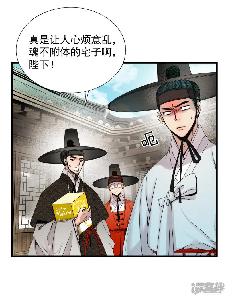 第35话 这是什么妖术 第12页