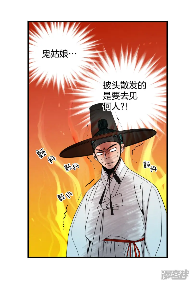 第35话 这是什么妖术 第13页