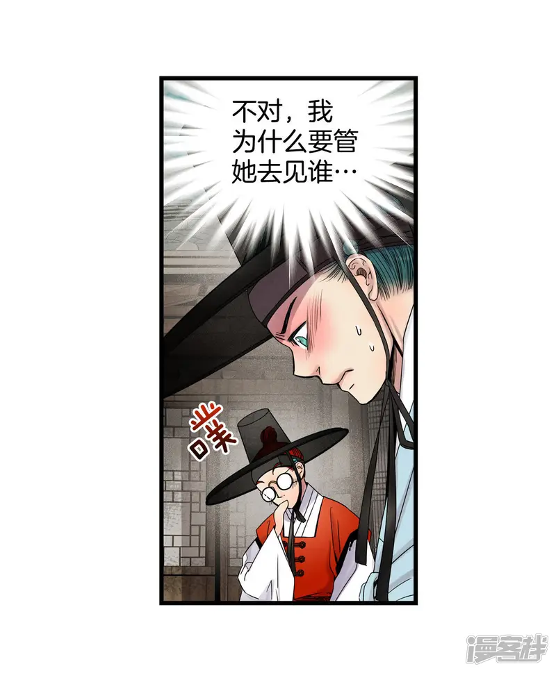 第35话 这是什么妖术 第14页