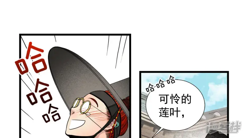 第35话 这是什么妖术 第15页