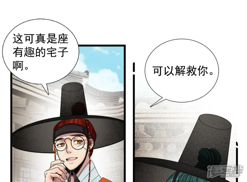 第35话 这是什么妖术 第17页