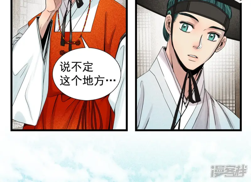 第35话 这是什么妖术 第18页