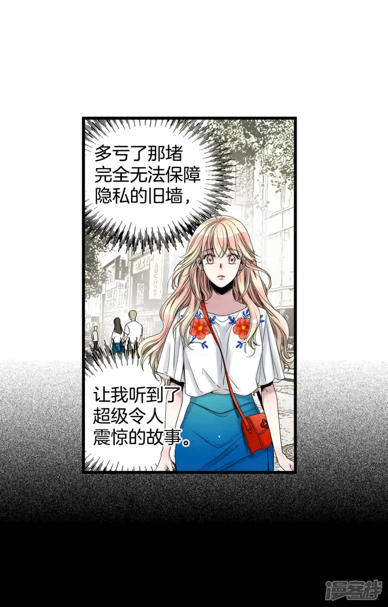 第35话 这是什么妖术 第20页